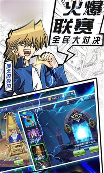 游戲王巔峰對決