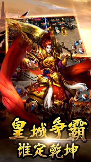 戰神覺醒