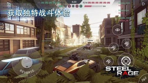 鋼鐵暴怒