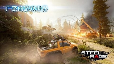 鋼鐵暴怒