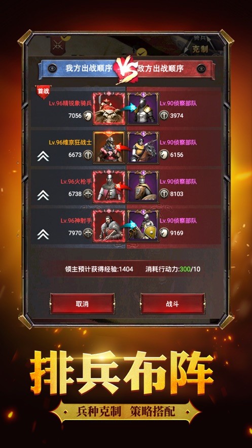 帝囯之興