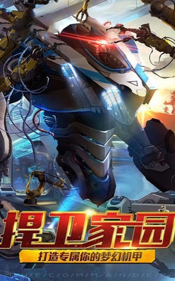 機甲文明