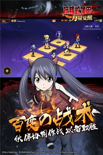 妖精的尾巴力量覺醒 官方版
