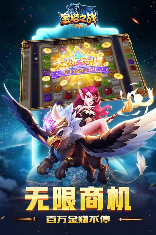寶塔之戰 官方版