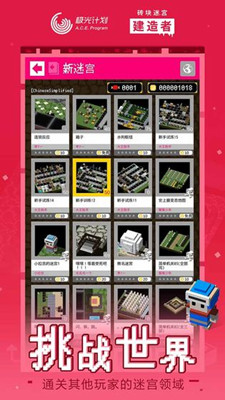 磚塊迷宮建造者 漢化版