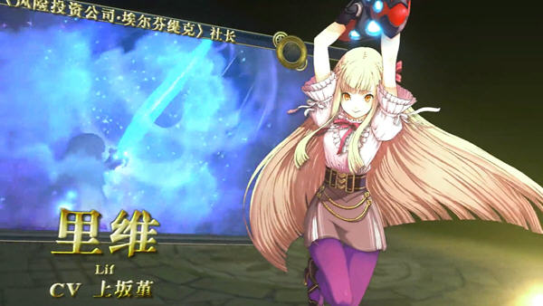 曉之軌跡 國服