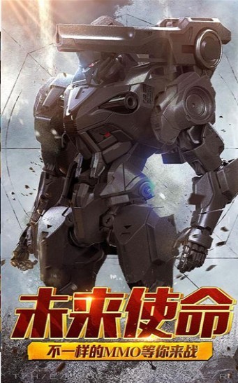 機甲文明