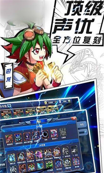 游戲王巔峰對決