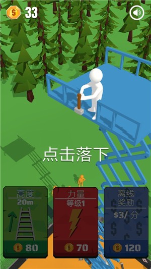 快樂暴擊