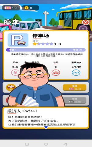 我老板當得賊溜