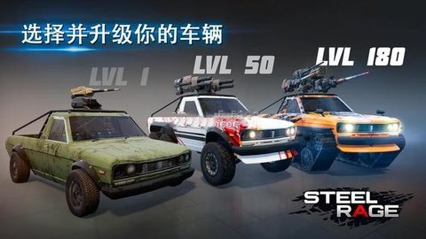 鋼鐵暴怒