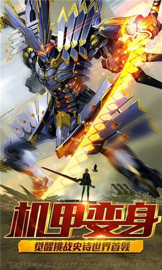 機甲文明