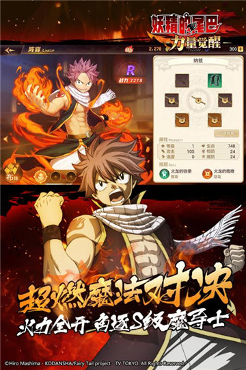 妖精的尾巴力量覺(jué)醒 公測(cè)版