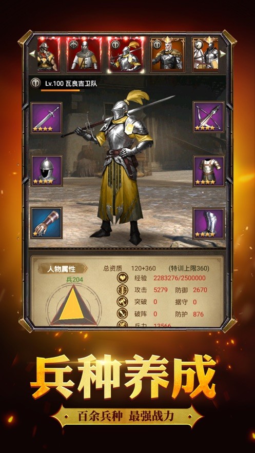帝囯之興