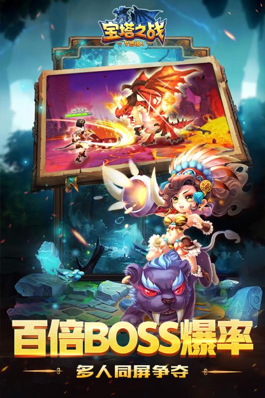 寶塔之戰 官方版