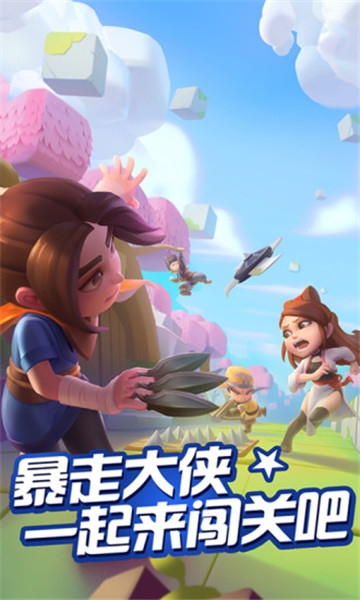 熱血萌俠之暴走大俠