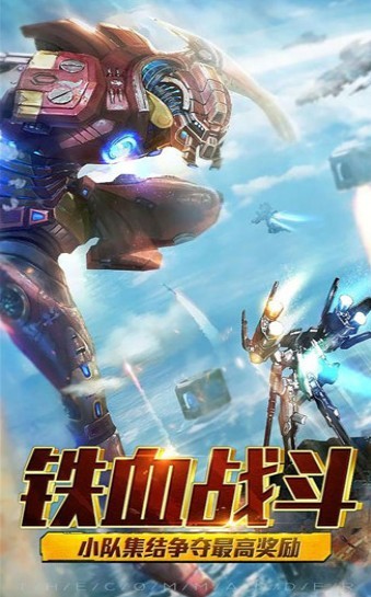 機甲文明