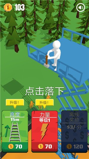 快樂暴擊