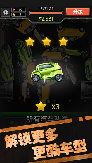 魔性粉碎機(jī)2