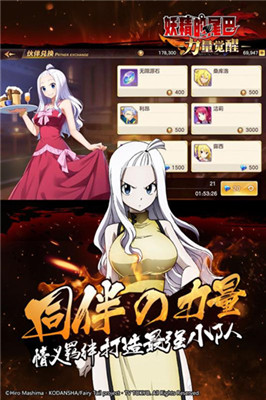妖精的尾巴力量覺(jué)醒 公測(cè)版