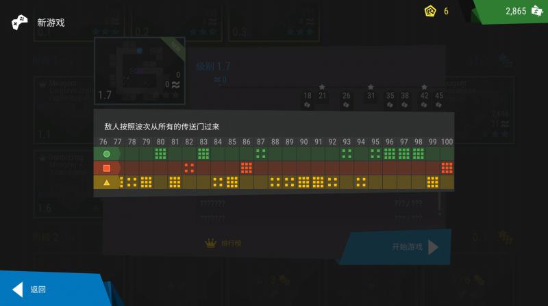塔防模擬器