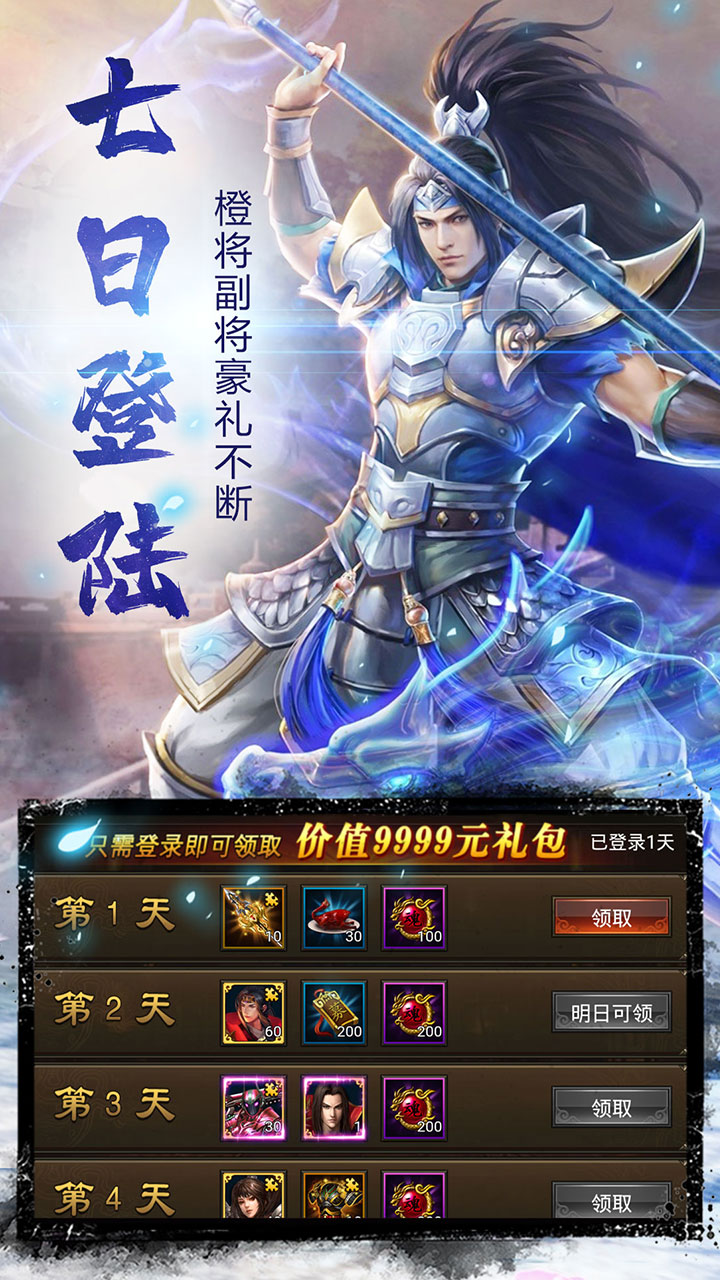 三國群英戰(zhàn)略版 185BT版