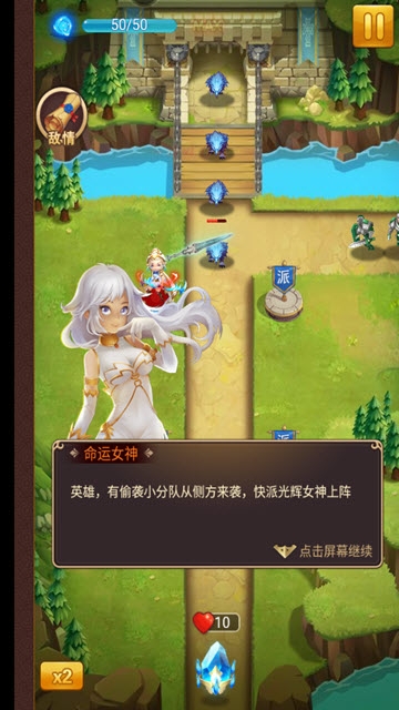 捍衛(wèi)圣域