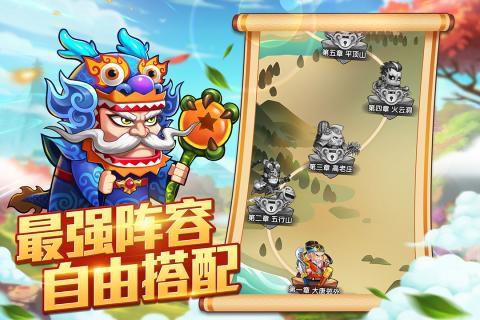 封神傳奇 手游