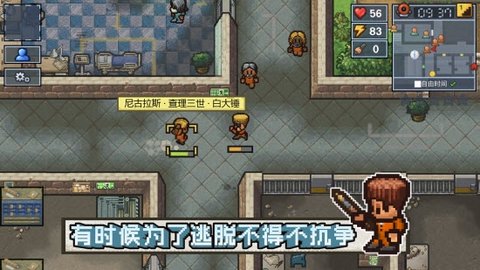逃脫者困境突圍