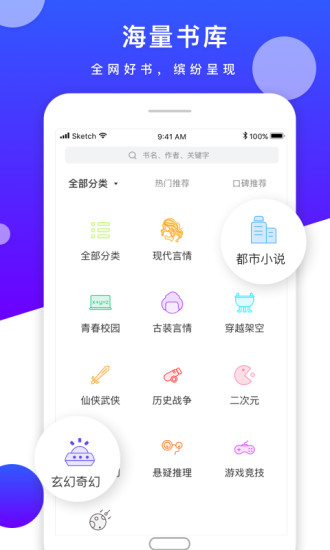視讀免費(fèi)小說 官方版
