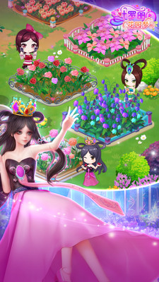 葉羅麗花園夢