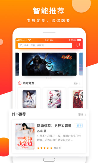 視讀免費(fèi)小說 官方版