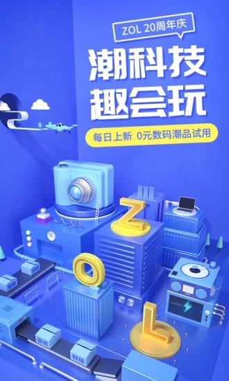 中關村在線