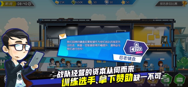 電競(jìng)傳奇