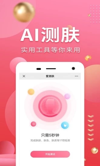 美唄整形