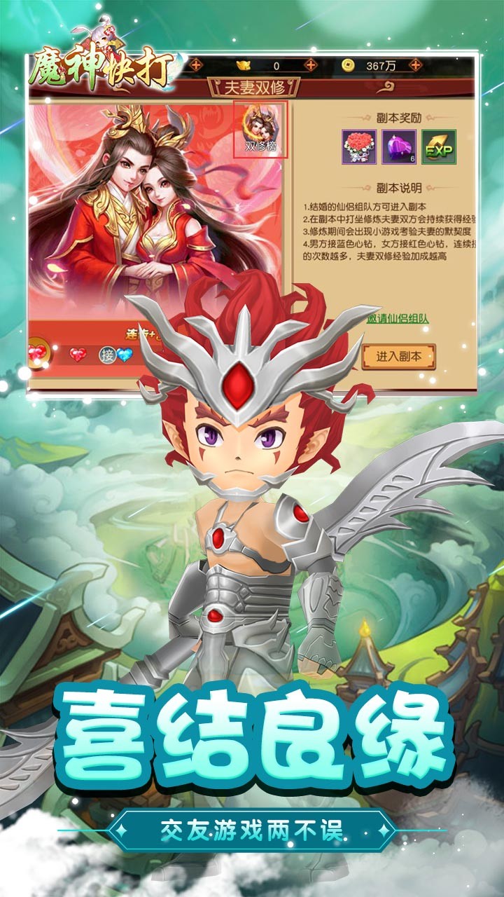 魔神快打 果盤版