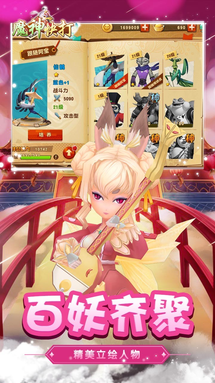 魔神快打 果盤版