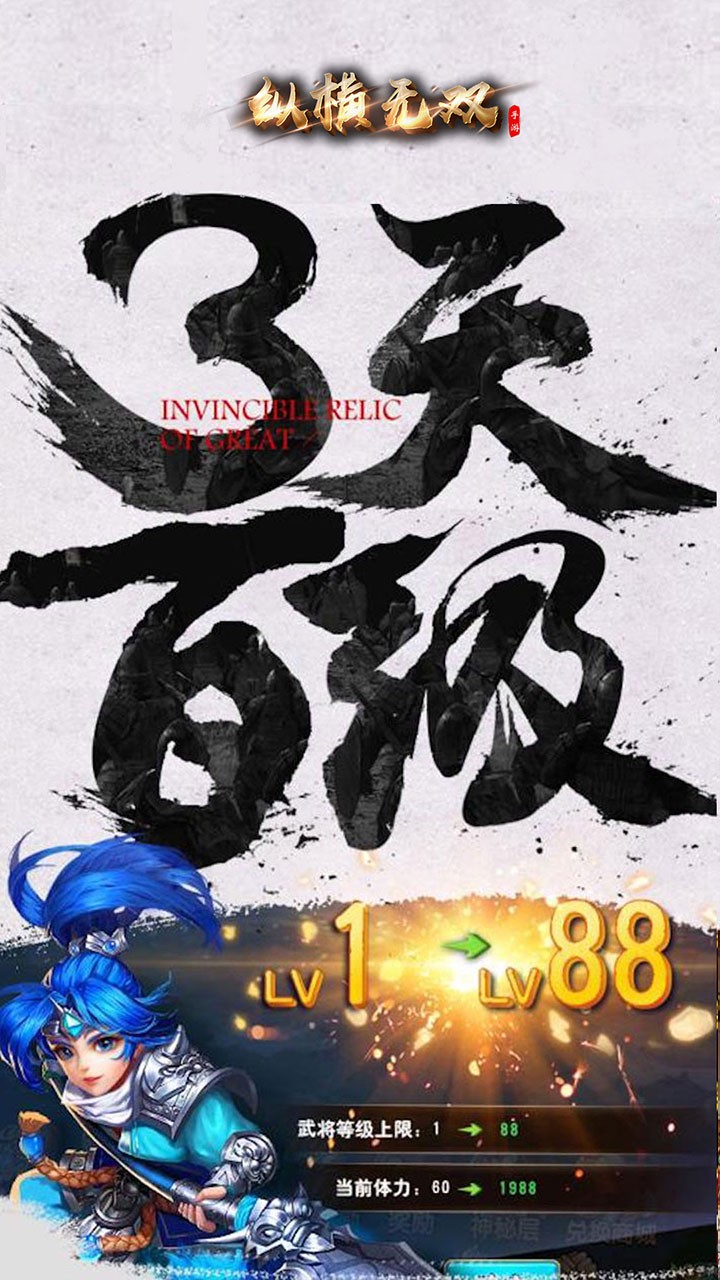縱橫無雙 果盤版