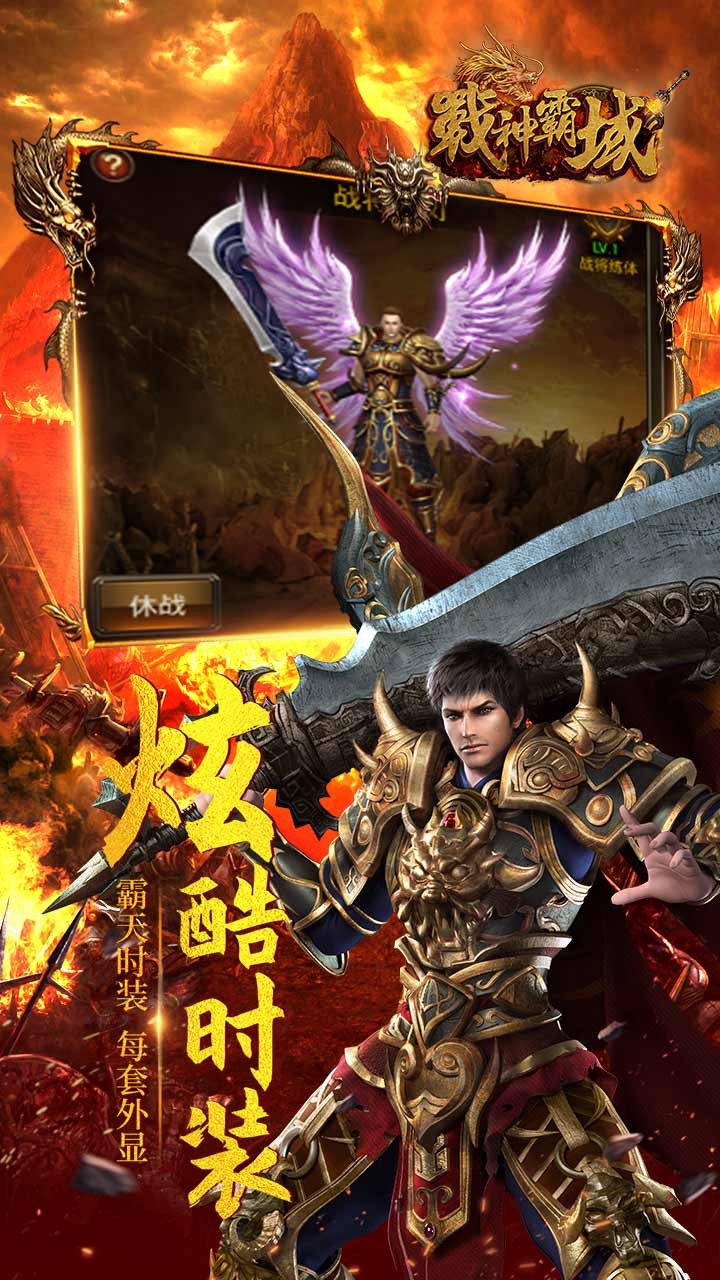 戰神霸域 果盤版