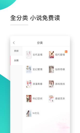 全本免費小說閱讀器 App