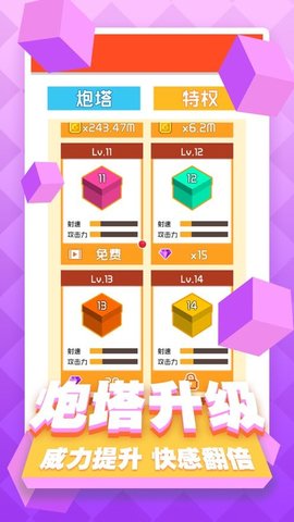 我要打磚塊