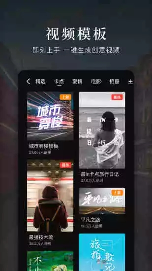 快剪輯