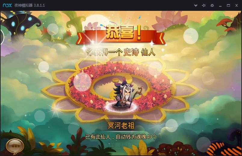 夢(mèng)來(lái)西游