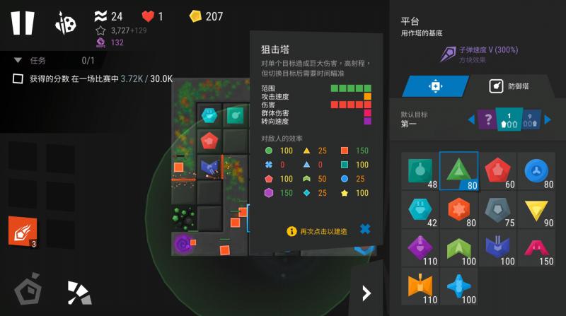 塔防模擬器