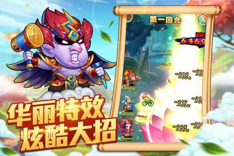 封神傳奇 手游