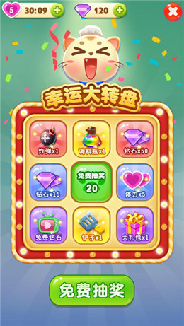 萌喵消消樂