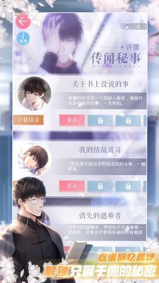 戀與制作人手游 福利版