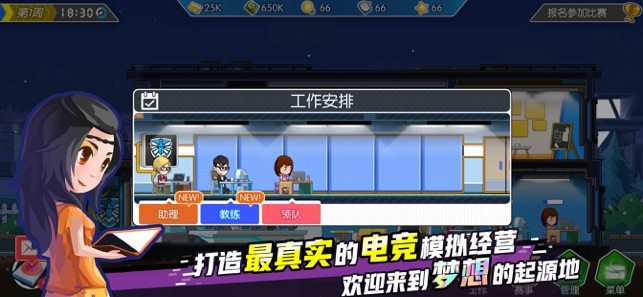 電競(jìng)傳奇