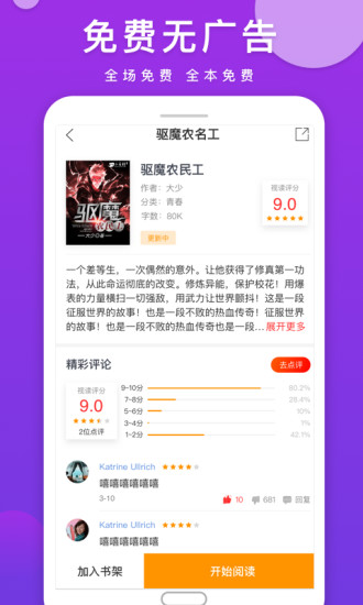 視讀免費小說
