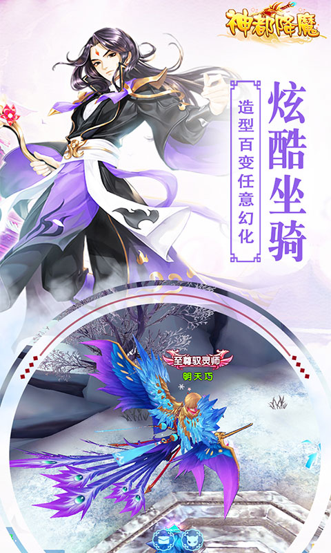 神都降魔 高爆版